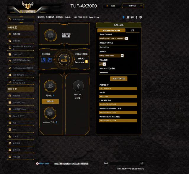 华硕电竞路由器tuf-ax3000,华硕路由器tuf-ax3000升级版