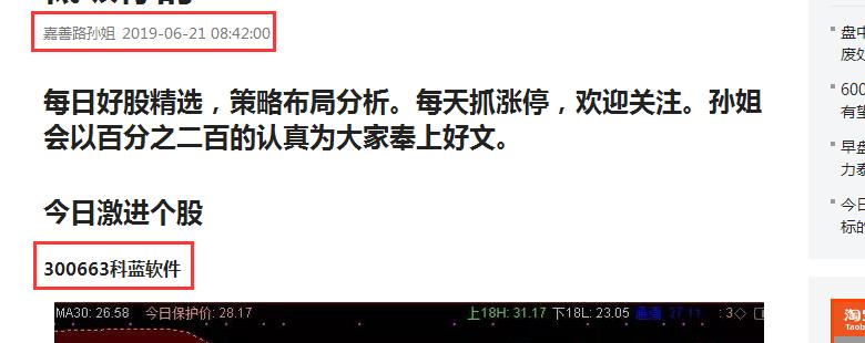 精选三只券商、金融牛股标的：600030、600643、600816