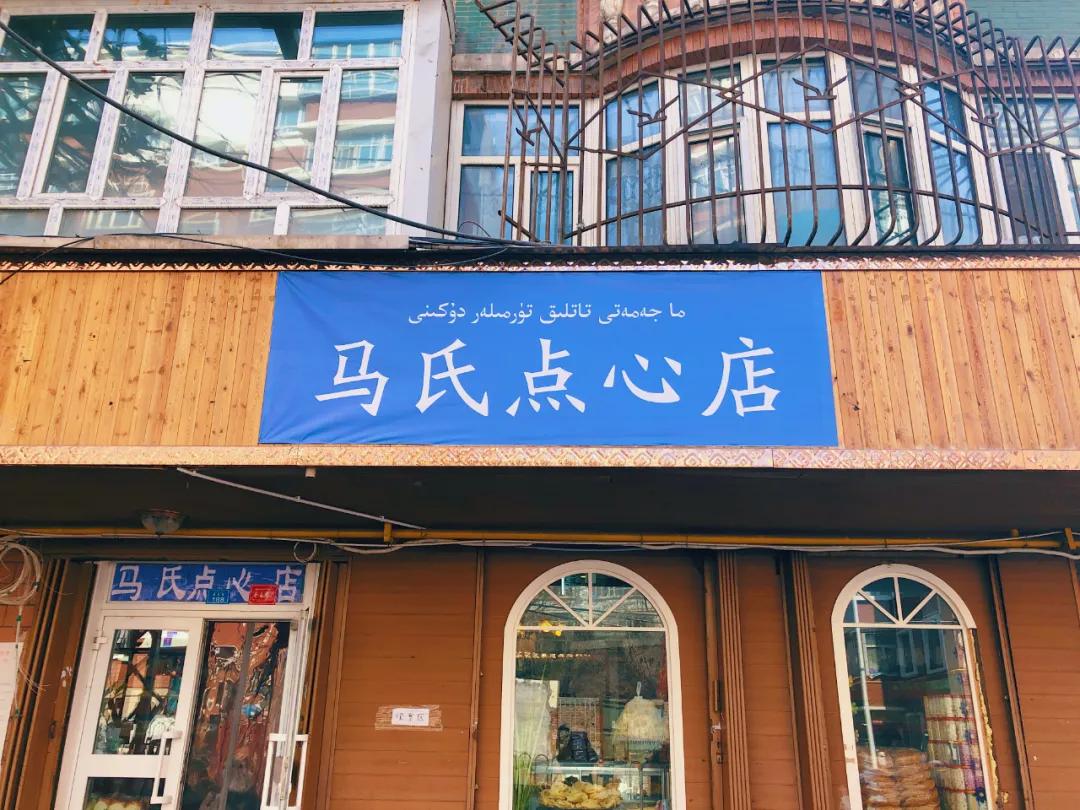 乌市十大老字号餐厅,乌鲁木齐天山区好吃的清真饭店