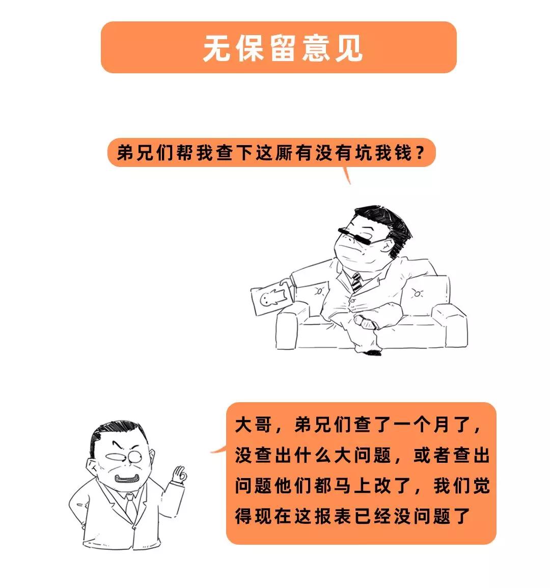 董事长失联、2年亏损46亿，背后故事太精彩