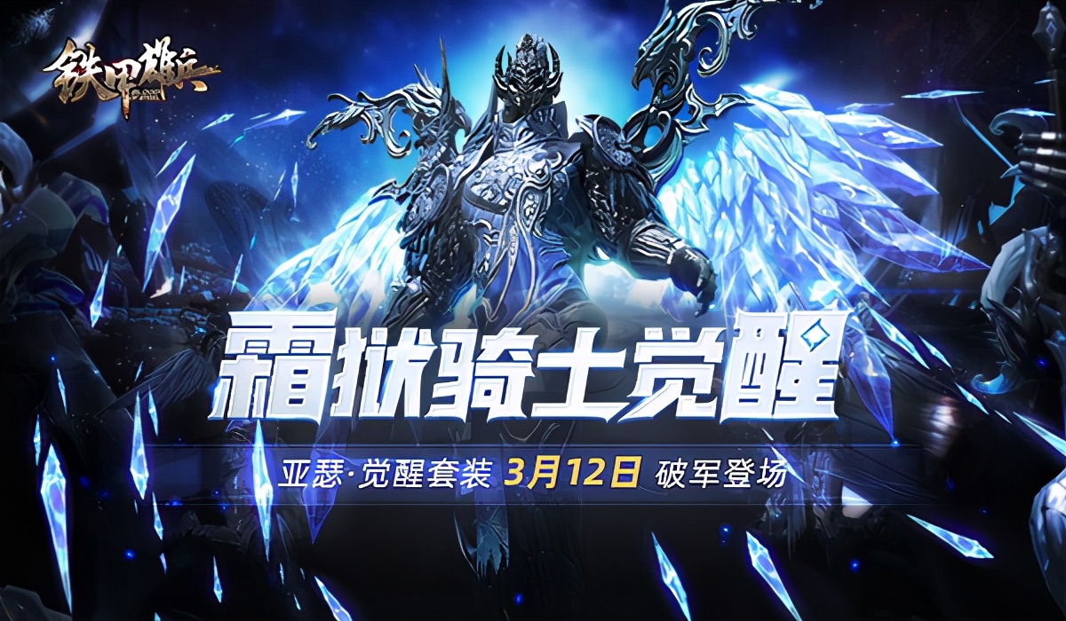 亚瑟的最新皮肤t0战甲,亚瑟最新战令皮肤