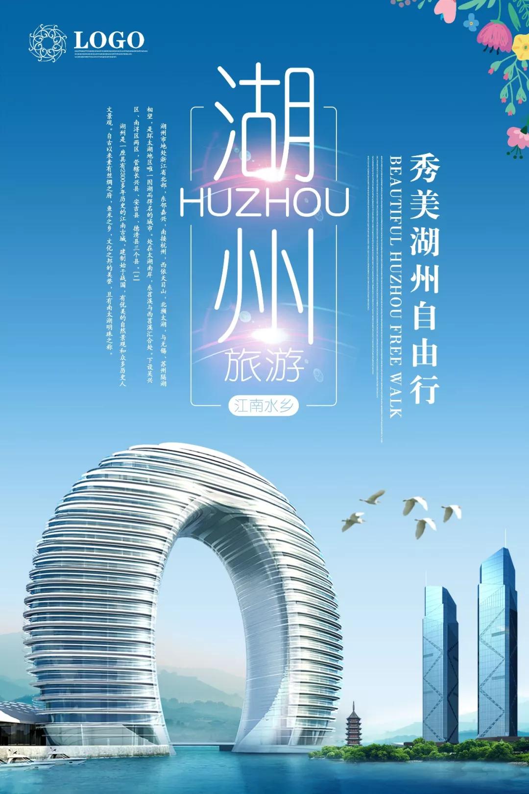 旅行团海报ps素材,反诈骗海报素材psd