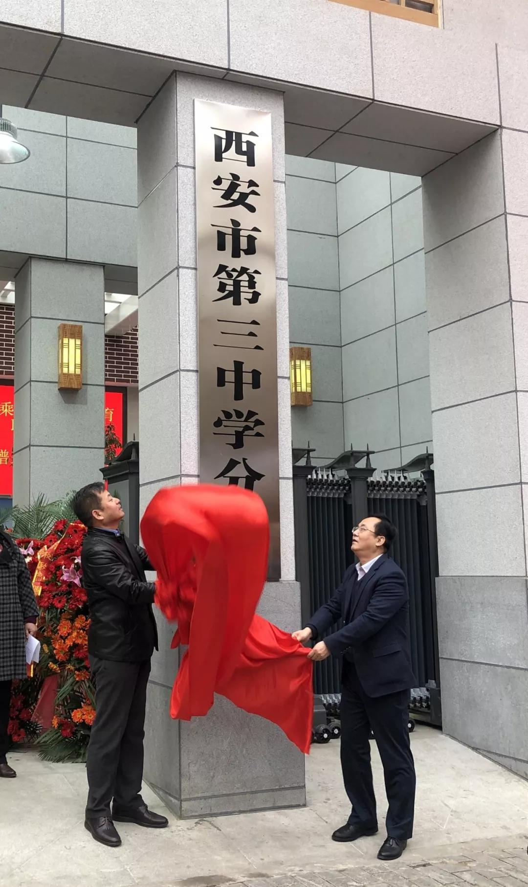 西安市2023年名校教育联合体名单,陕西省西安中学教育联合体名校