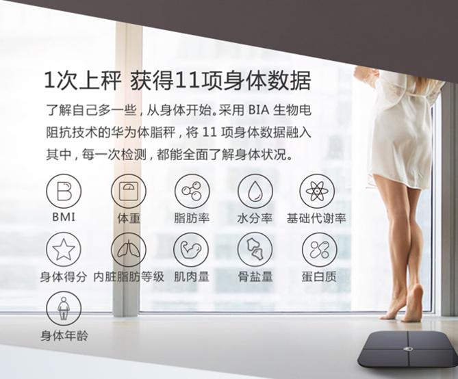 云麦体脂秤和小米体脂秤哪个好,小米体脂秤和华为体脂秤哪个好