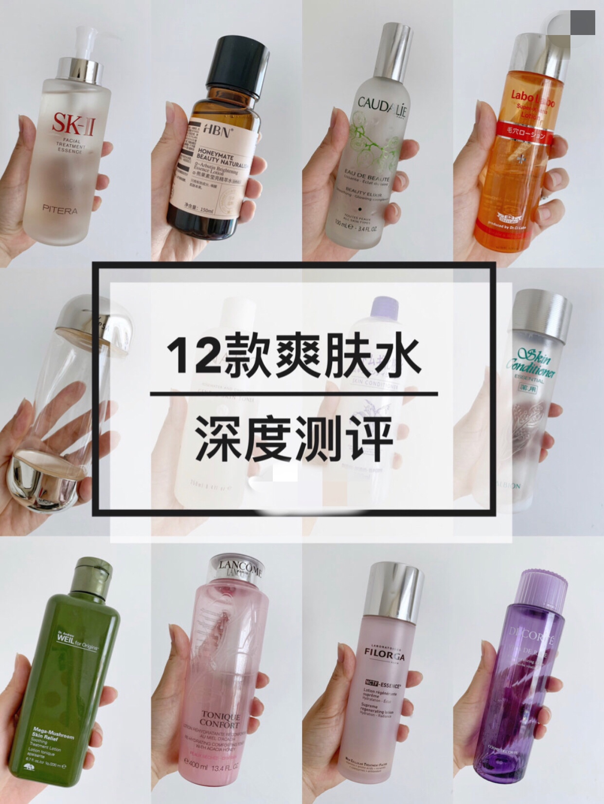 网红爽肤水推荐,爽肤水真实测评推荐学生