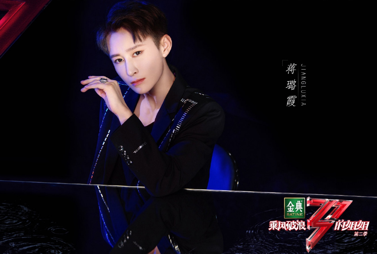 乘风破浪的姐姐2公演排名,乘风破浪的姐姐第二季选人