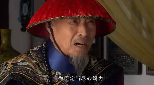 臣妾告发熹贵妃秽乱后宫,臣妾什么意思