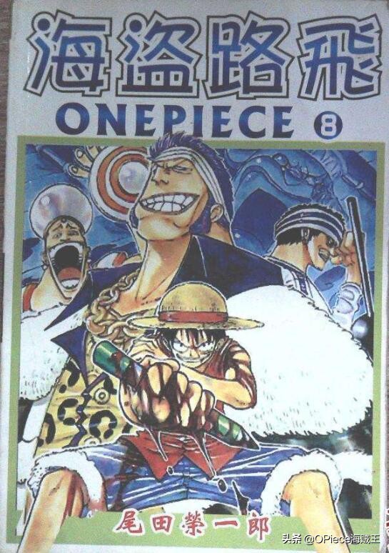 风靡全宇宙的动漫《海贼王》之收看方式演变史,满满的都是回忆!