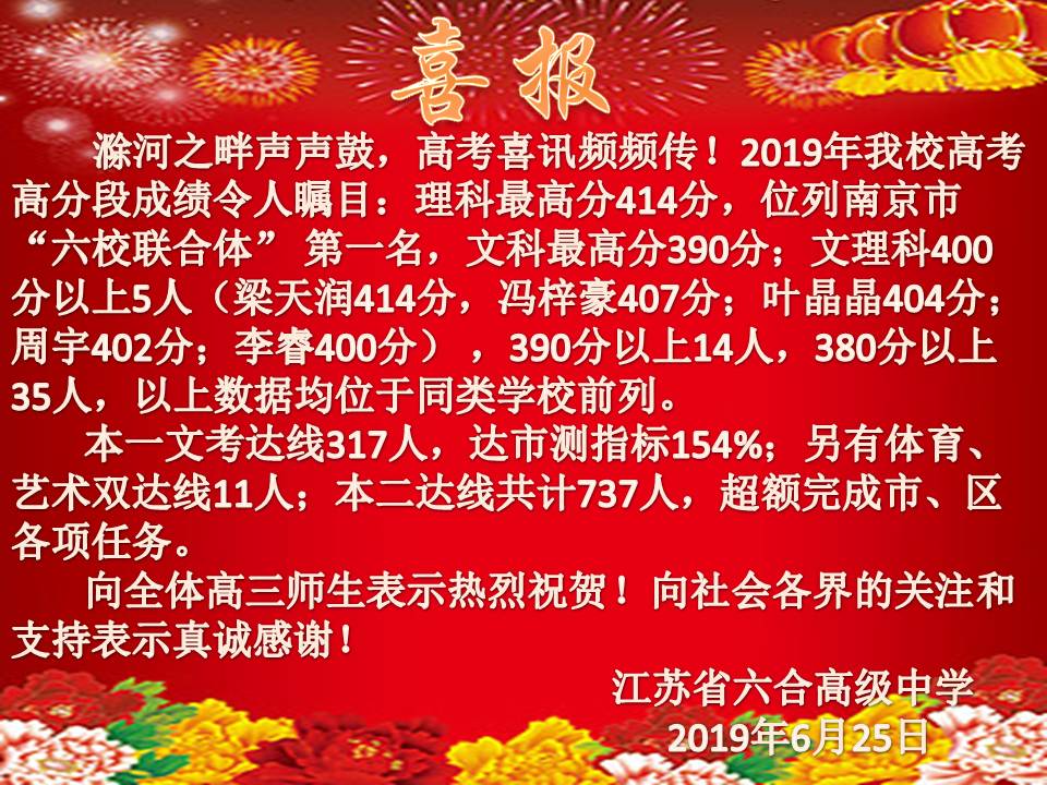 低进高出的学校好吗,低进高出的学校