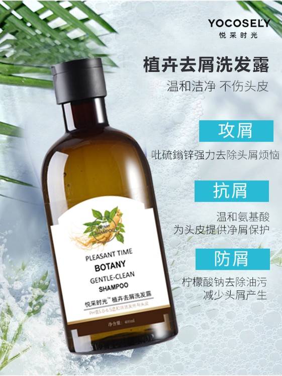 想要去屑？先来认识什么是头屑～推荐悦采时光植卉去屑洗发水