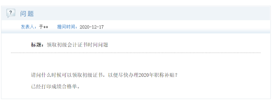 江西2020年初级会计证书申领,初级会计证书申领时间