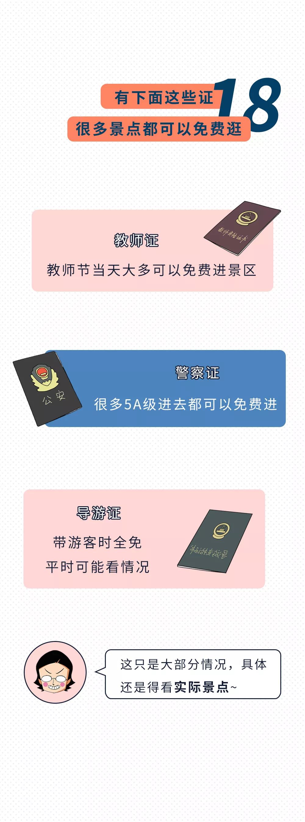穷人的十大省钱冷知识,穷人省钱的100个冷知识