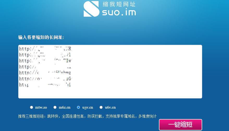 长链接怎么变短链接,缩短链接工具