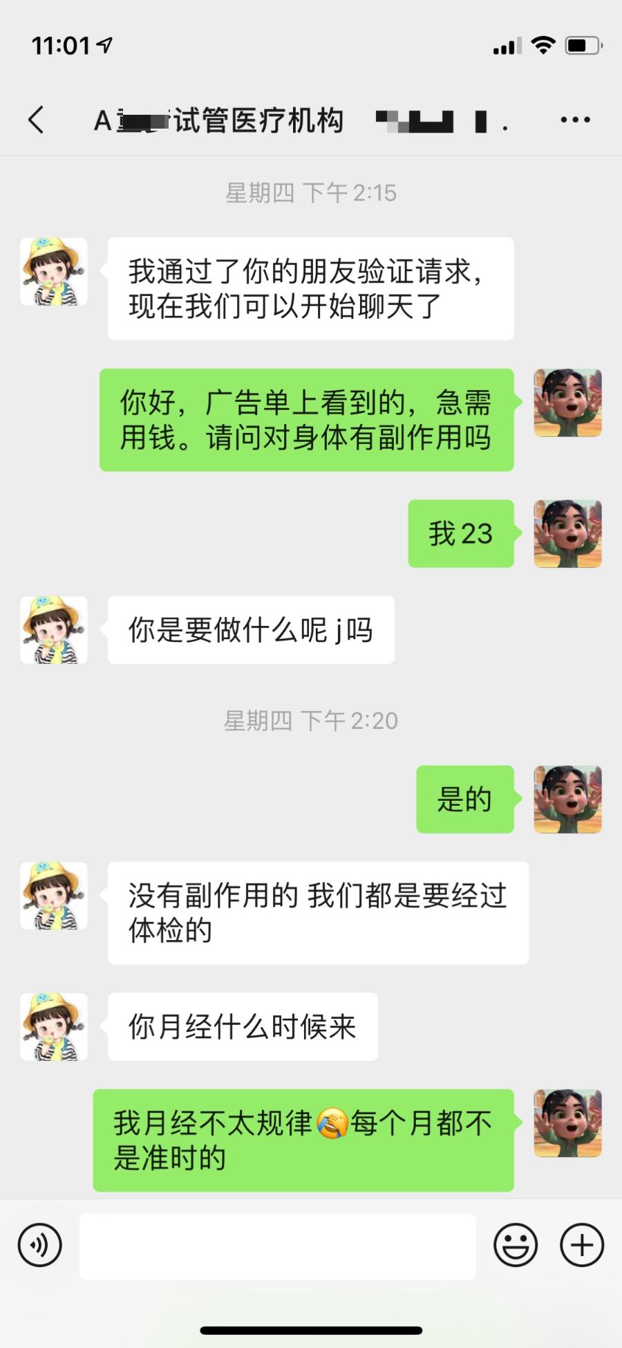 捐卵对女人有害吗,代孕捐卵是什么意思