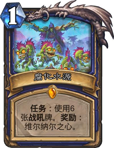 炉石传说最强恶魔卡组,炉石传说十大极限构筑