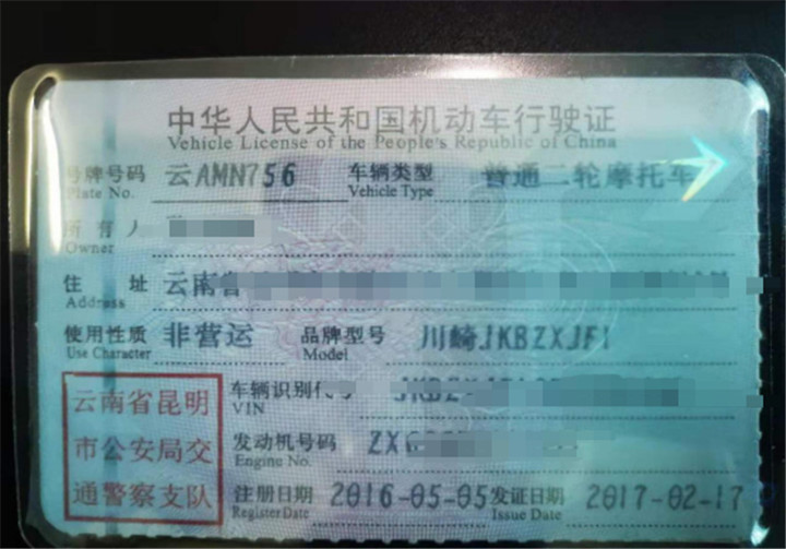 又是“云AMN756”!用此号牌的*牌套**摩托,贵阳已经查获两辆了