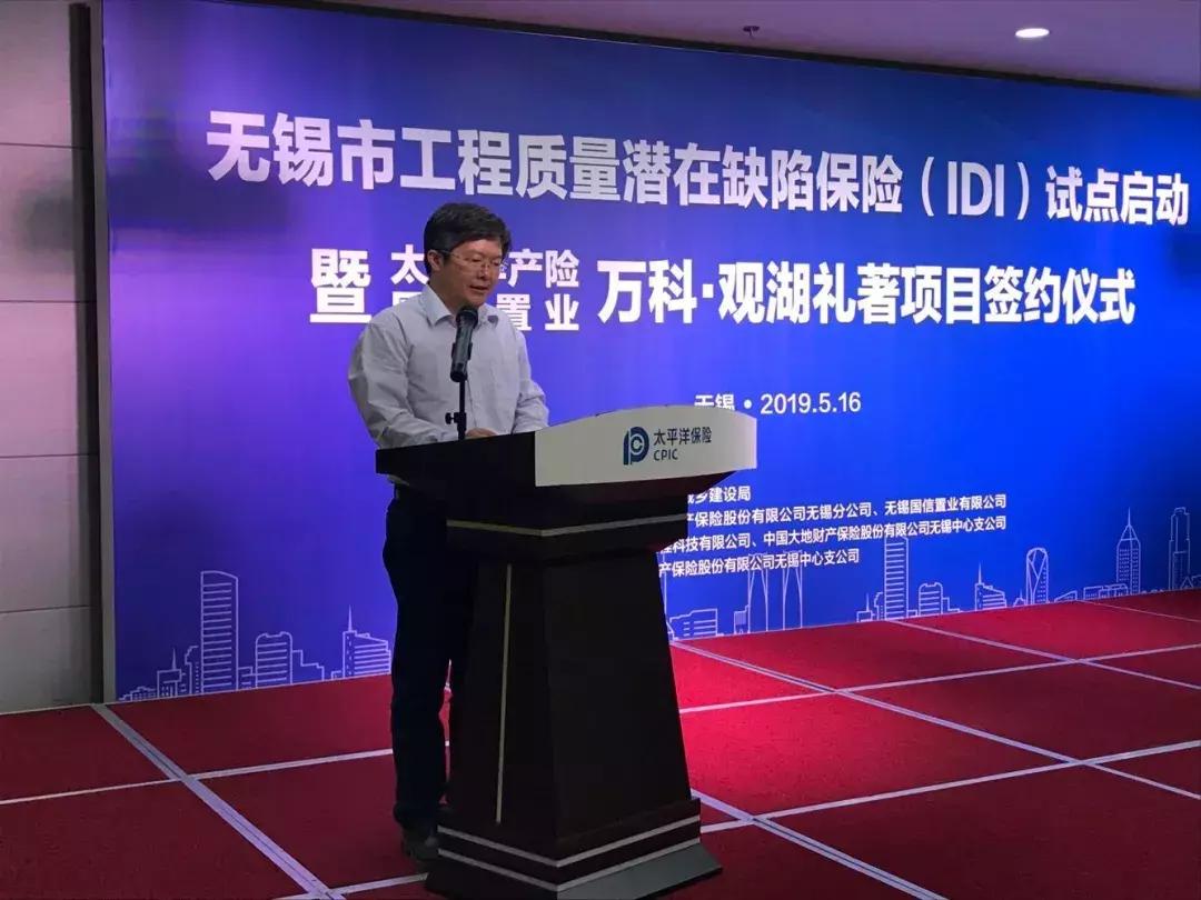 无锡开启IDI试点，太平洋保险出具首张保单