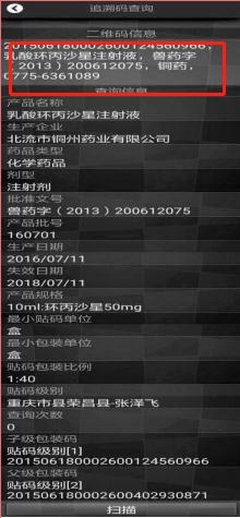 兽药知识大全,兽药科普