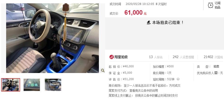 车牌拍卖菏泽,拍卖8888车牌号