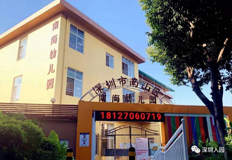 深圳按月收费幼儿园,深圳小小班幼儿园