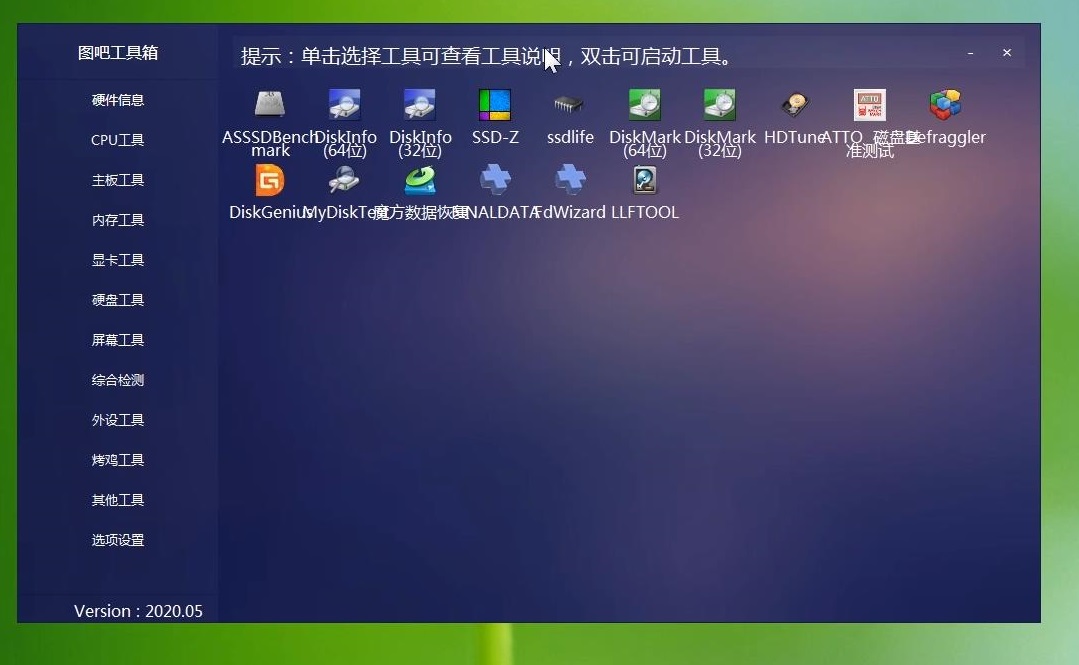 电脑检测硬盘cpu,台式电脑跑分测试工具