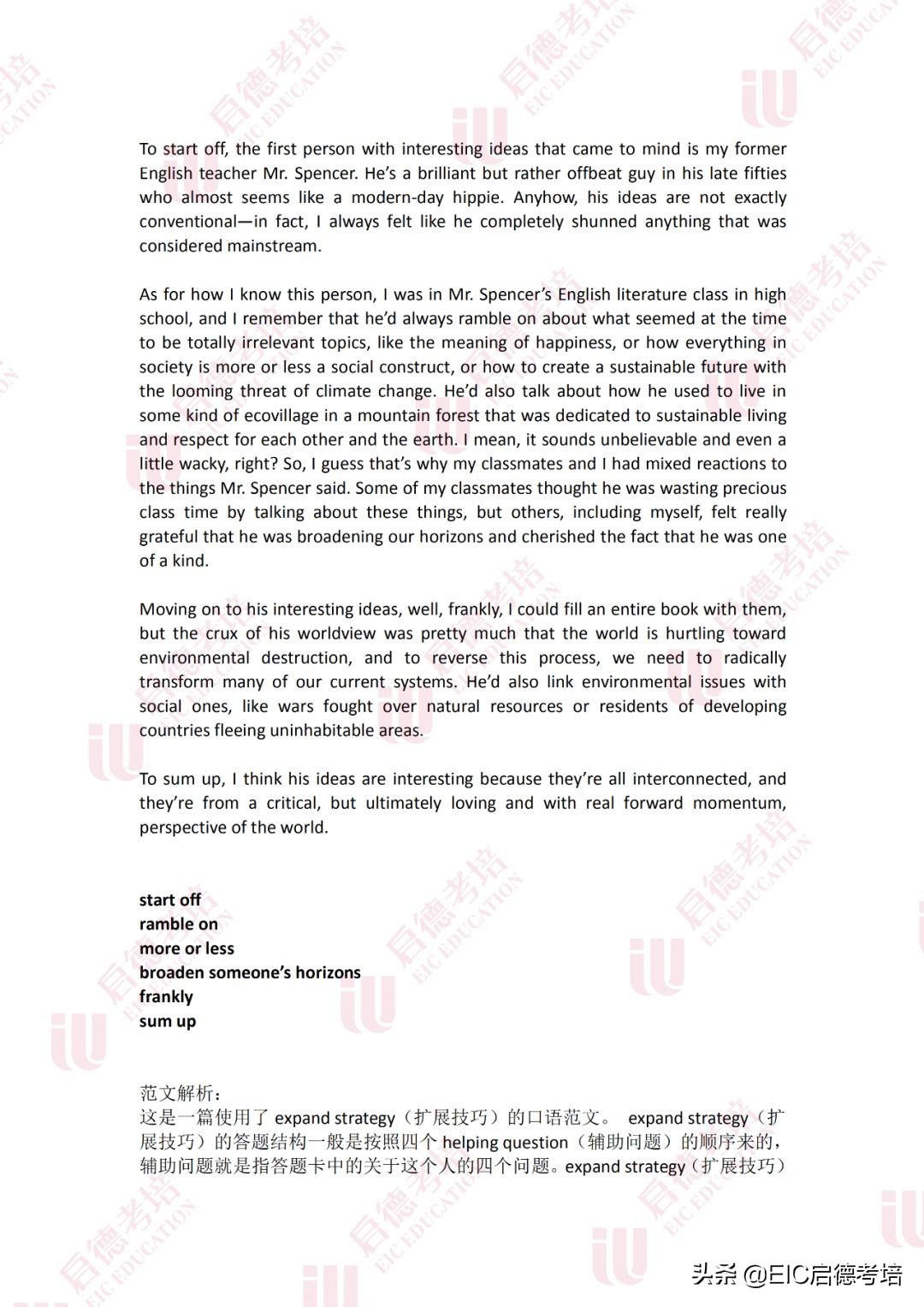 雅思口语写作预测,12月16日雅思口语预测