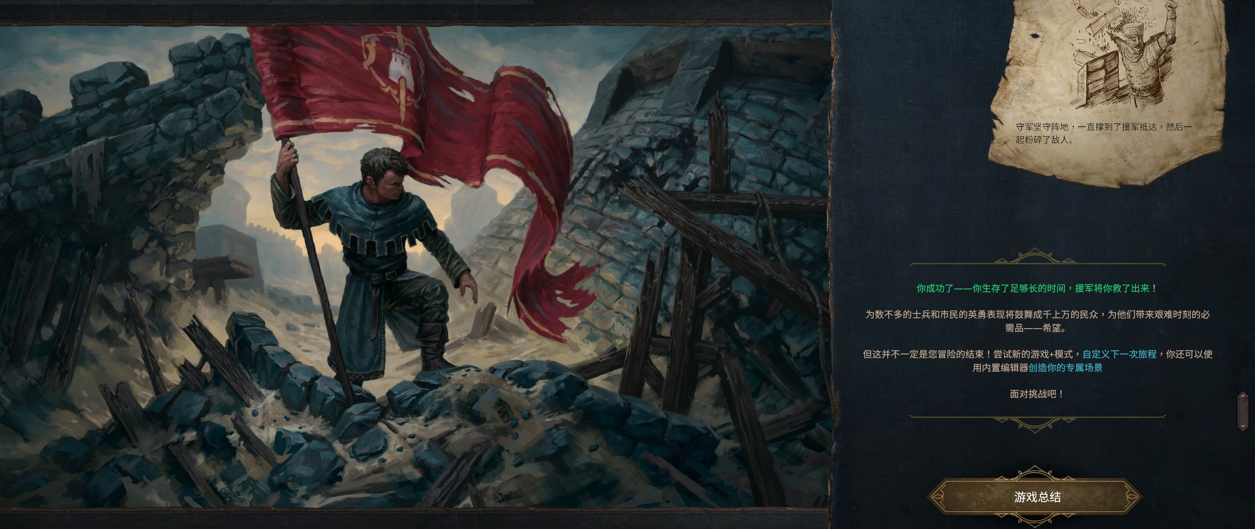 征服的荣耀围城--中世纪题材的模拟建设生存游戏