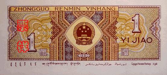 收藏人民币第一套图片,收藏人民币2023