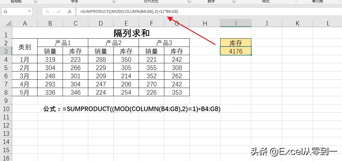 50个工作中最常用excel公式,分享五个excel函数职场必备技巧