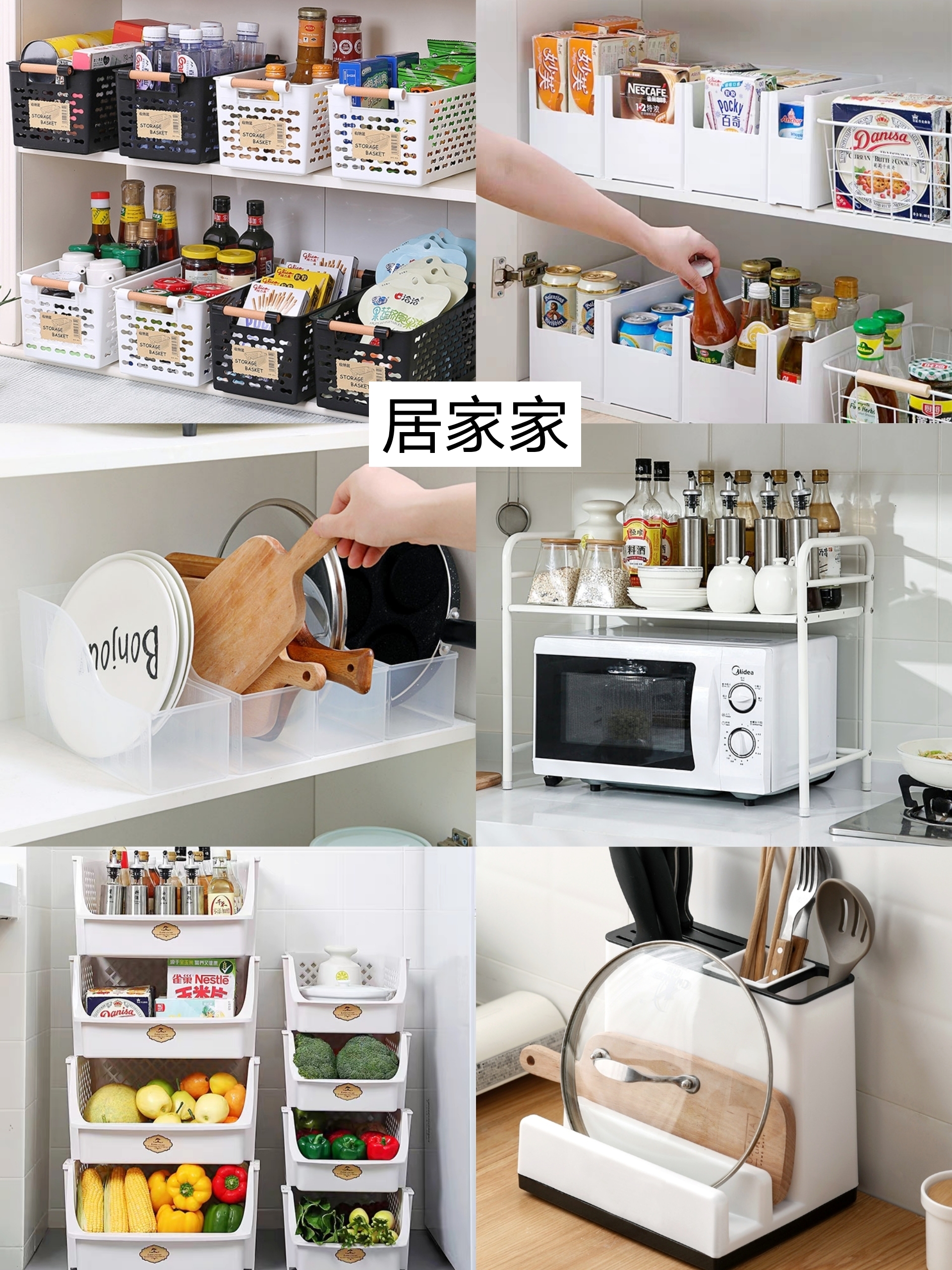 家居好物推荐厨房免打孔收纳工具,厨房收纳神器365度旋转