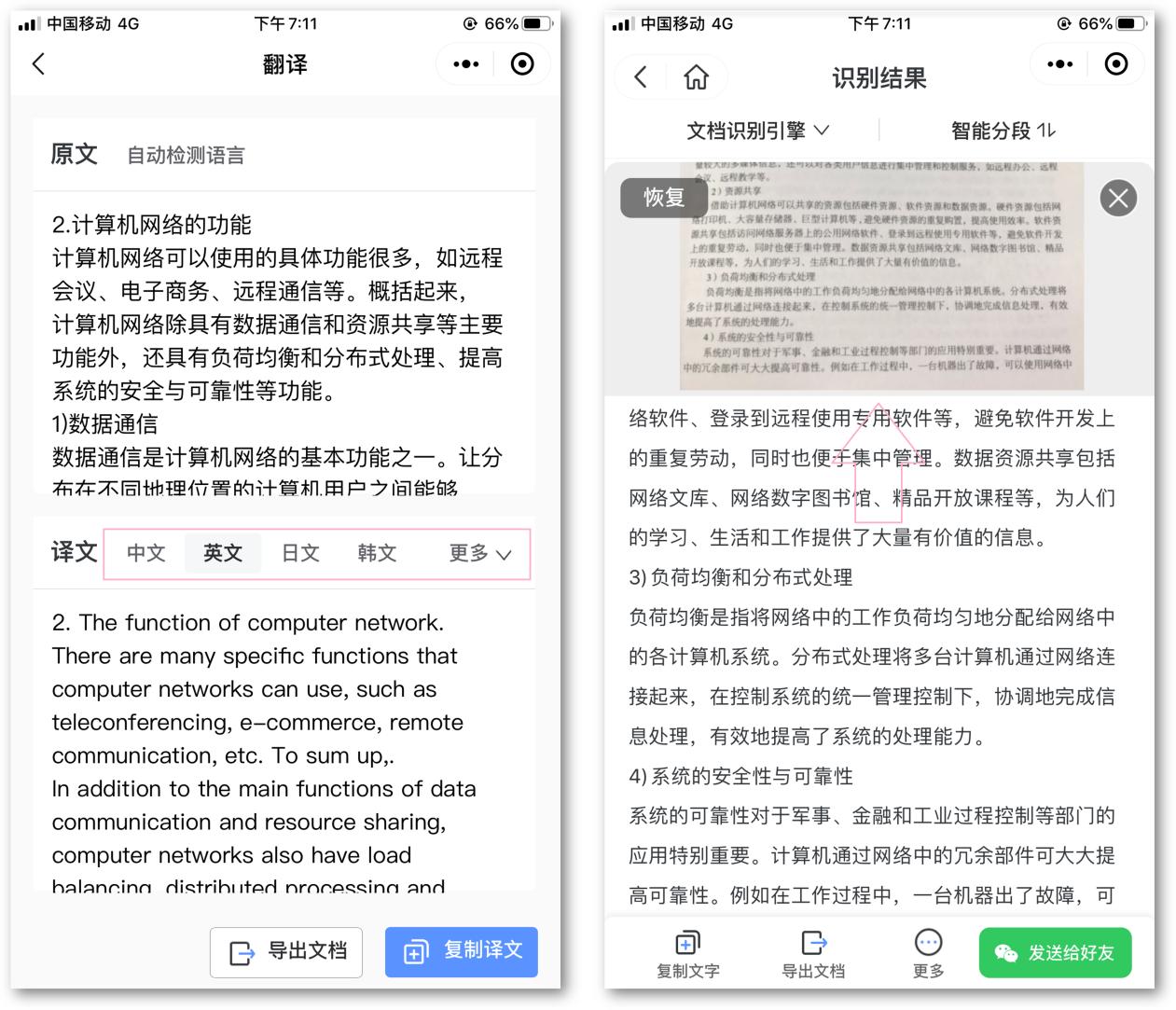 华为扫描文件怎么变成电子档,华为扫描文件变成电子档