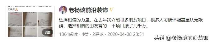 瑞和、维业、华南、美芝、卓信等知名装饰企业大事记