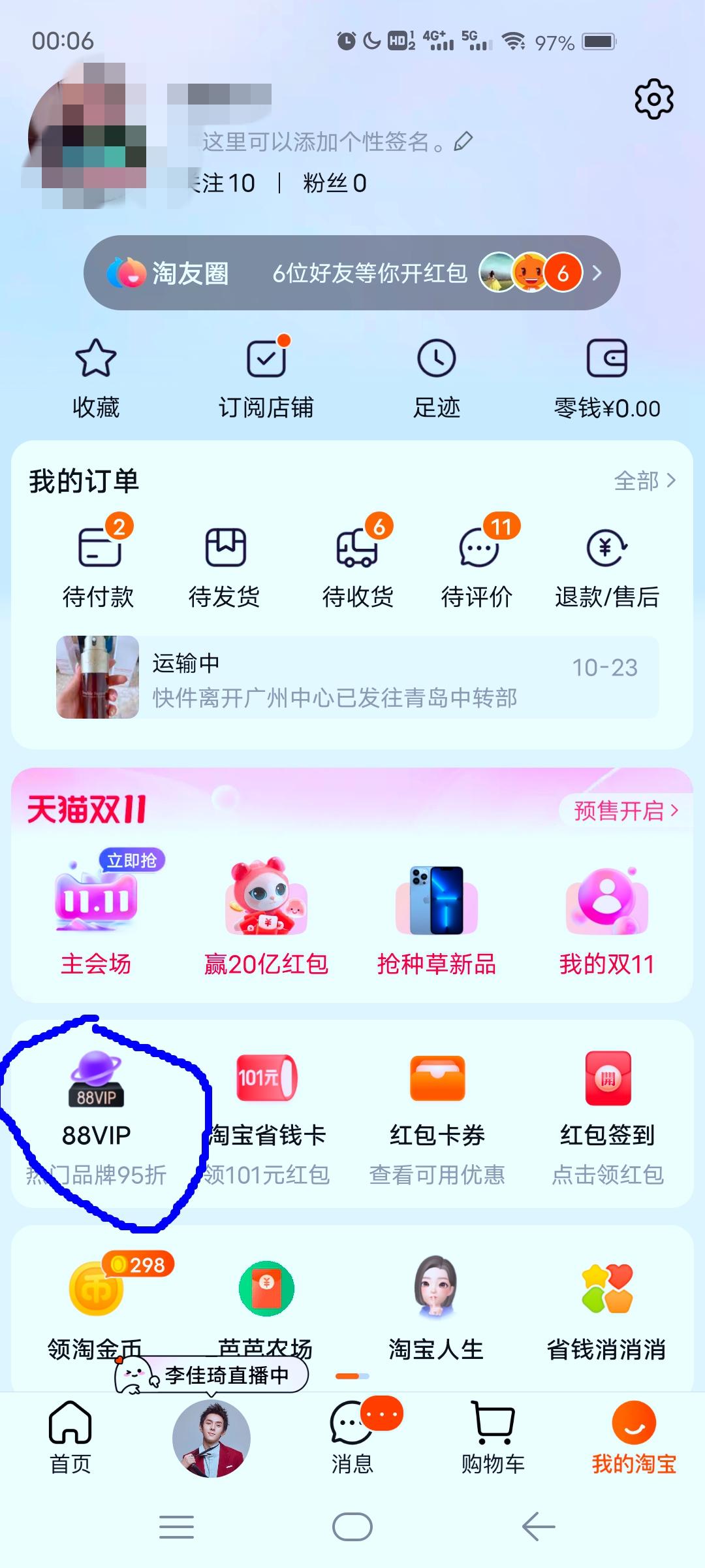 开通88vip就可以兑换大额券吗,不开88vip可以领大额券吗