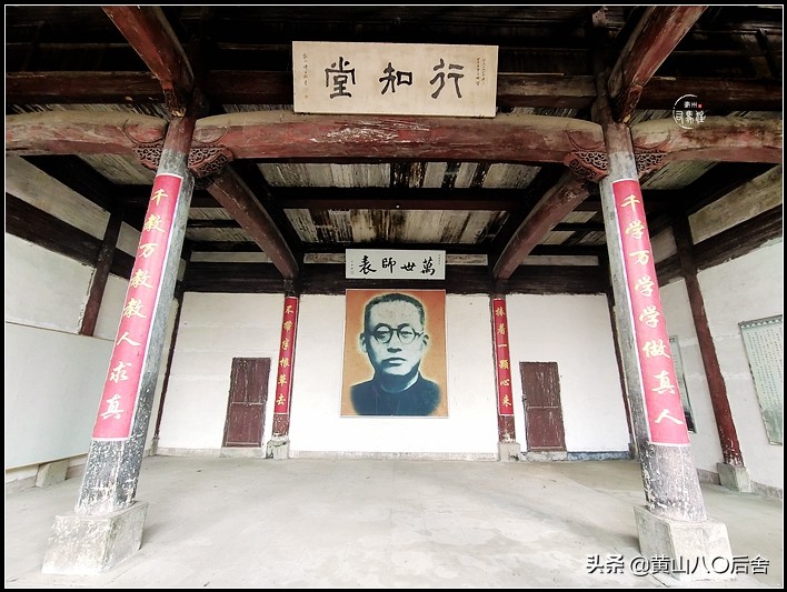 「徽州拾忆」中国第一座行知小学的前世今生