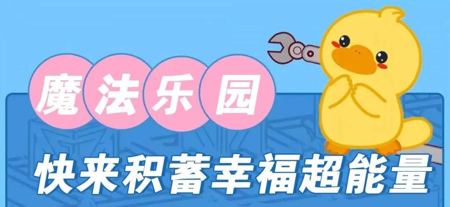 开学了，这个遛娃好去处请家长们火速查收