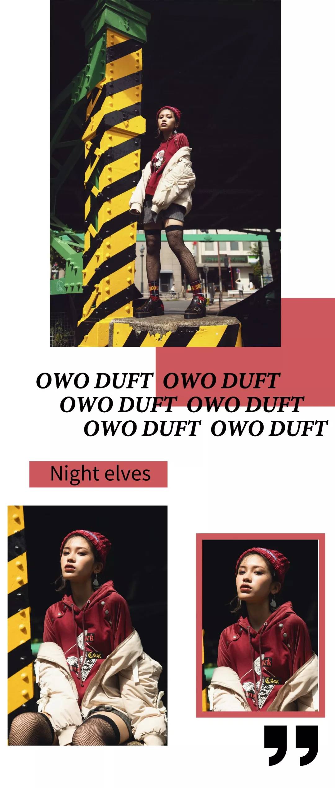 LALABOBO×OWODUFT联名丨千万别告诉你的闺蜜,嘘~