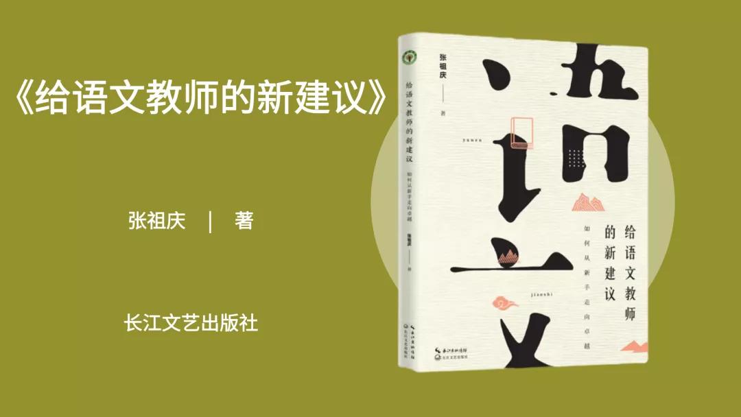 语文教师教学参考书推荐,语文老师教学经验分享
