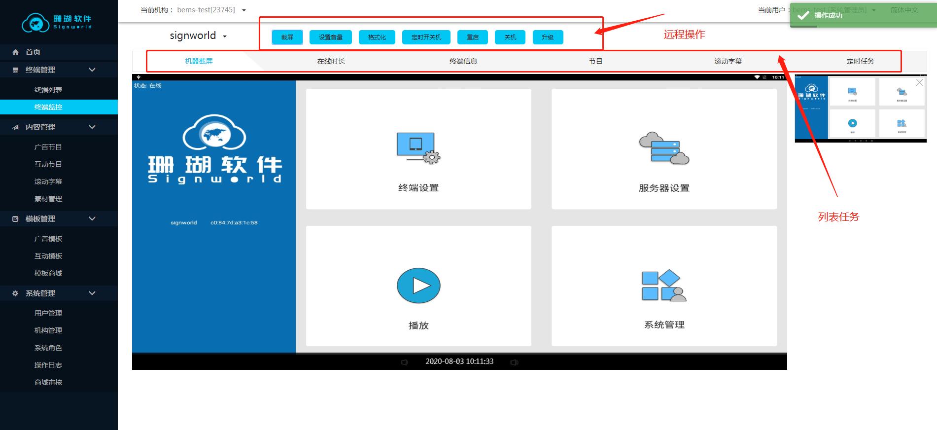 珊瑚多媒体信息发布系统,珊瑚信息发布软件