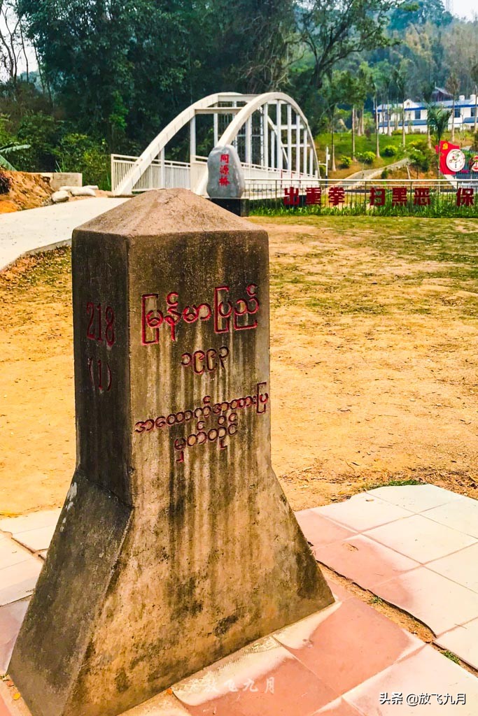 西双版纳缅甸边境风景区,西双版纳和缅甸交界处景点