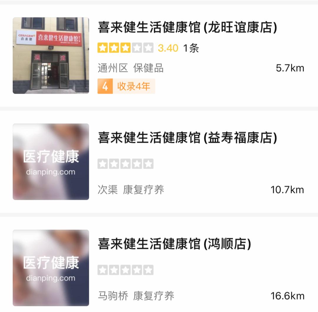 暗访｜通州这家店有何“魔床”？十多年来引得一批批老年人每天拎包试睡？