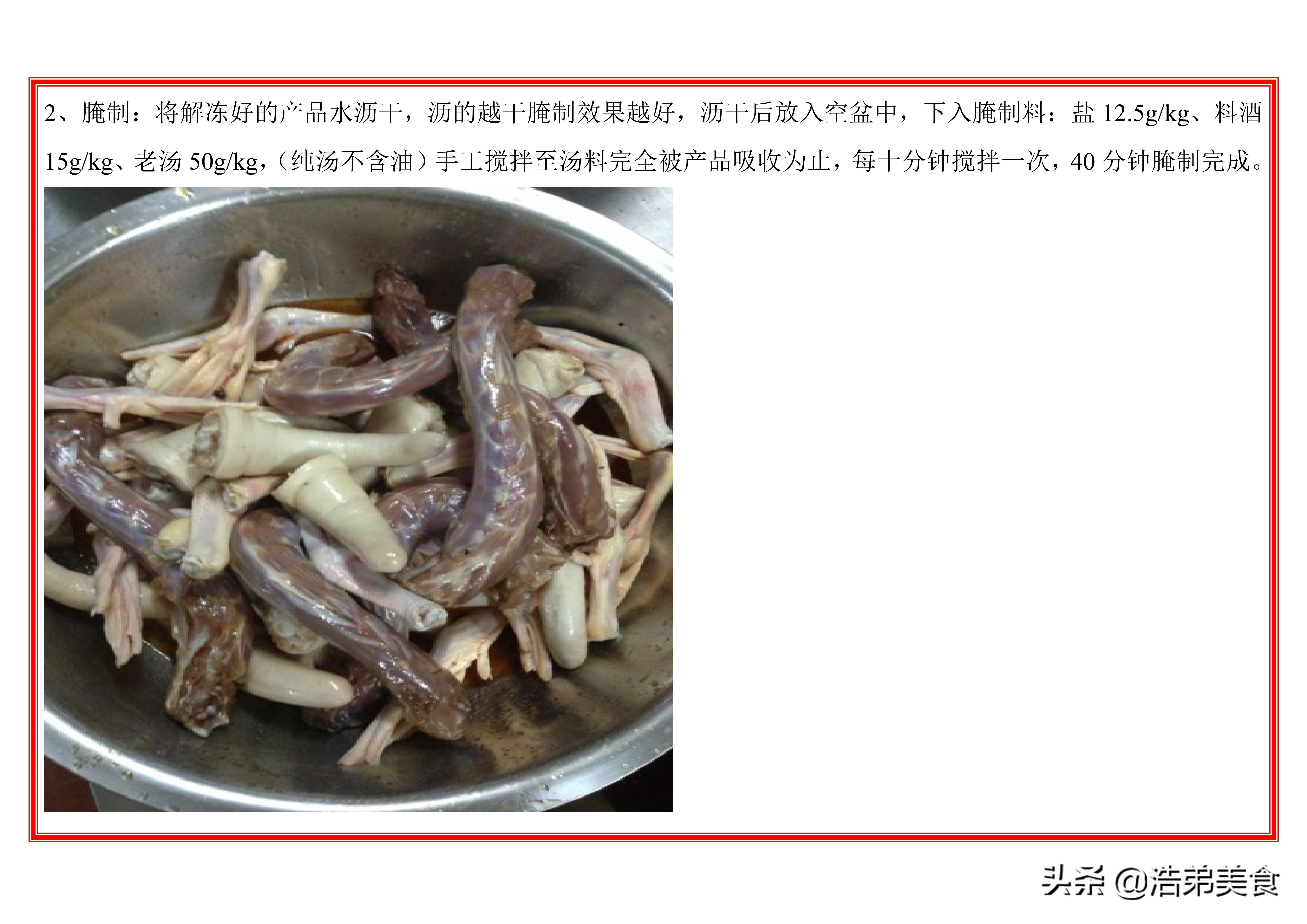 周黑鸭的卤制鲜鸭方法,黑鸭卤制作方法