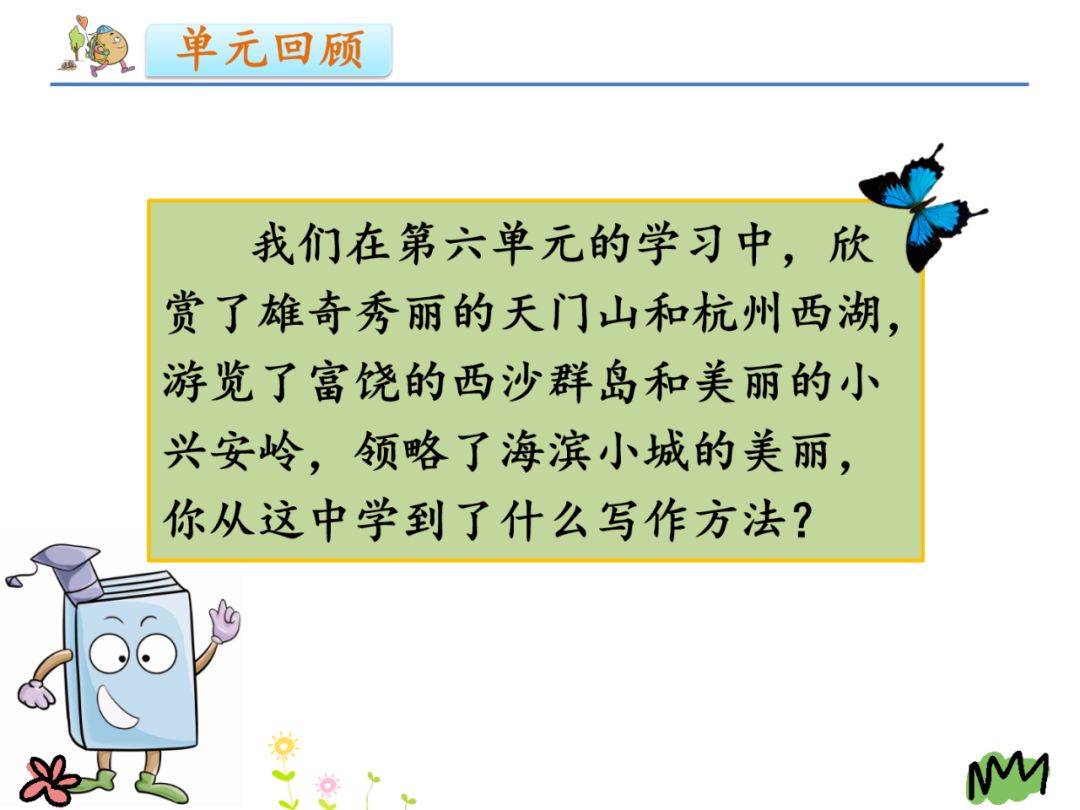 三年级作文这儿真美300个字怎么写,这儿真美优秀范文300字作文三年级