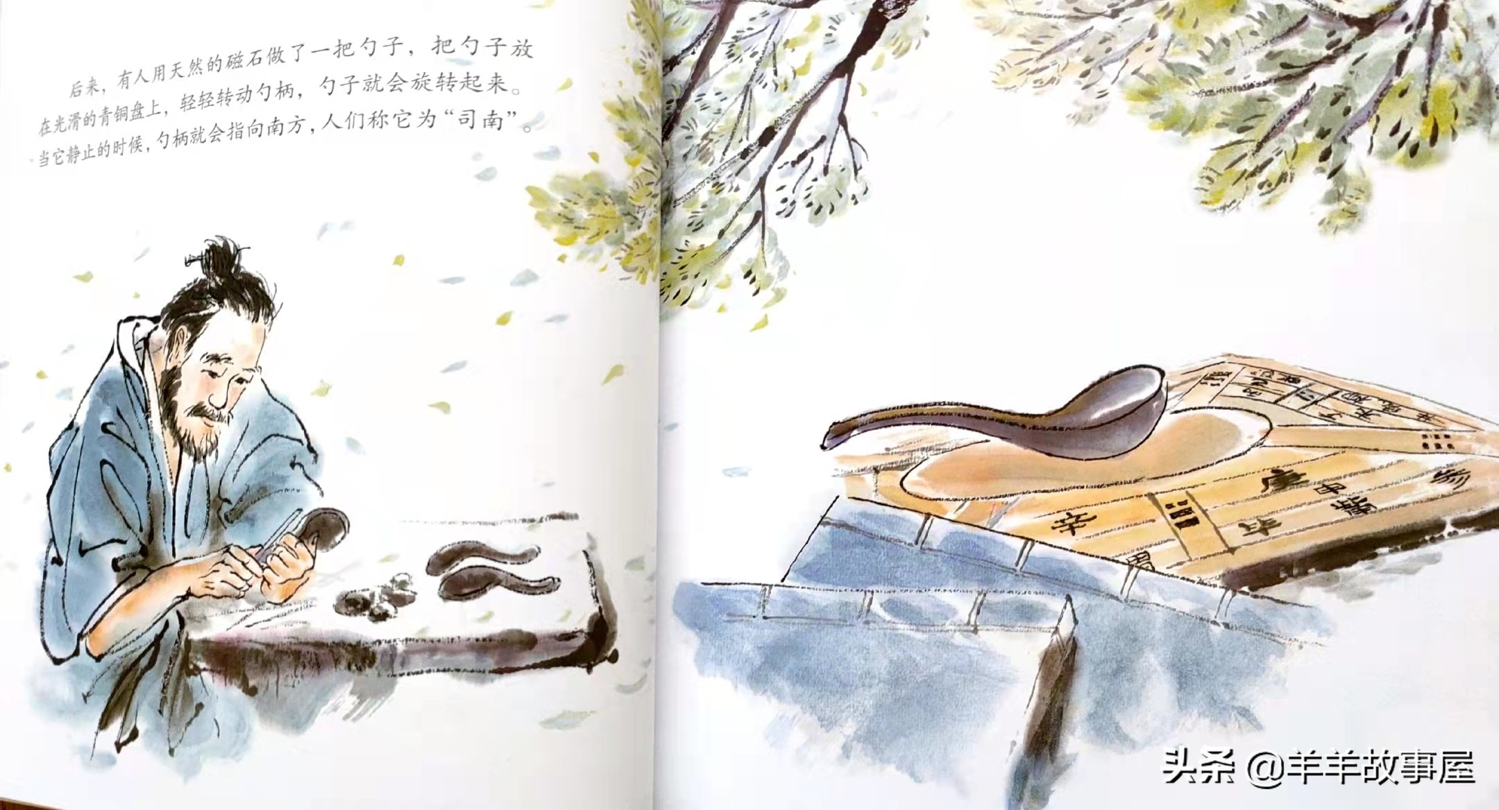 四大发明指南针的绘本故事,四大发明之指南针英文版