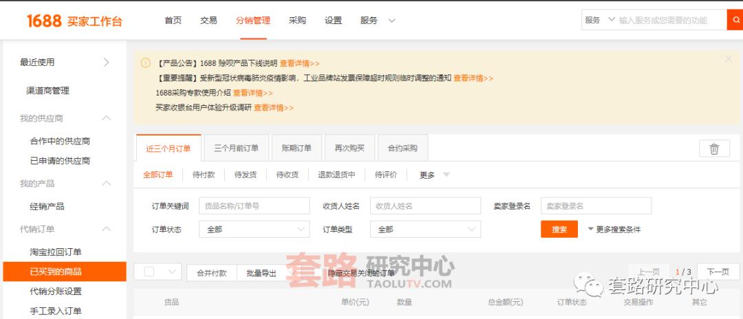 1688代发怎么发才有利润,1688开店铺一件代发怎么样运营