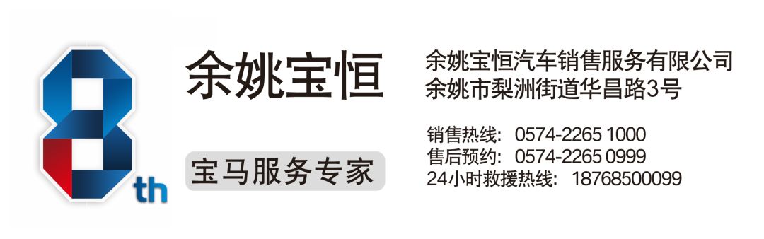 惟“5”德馨烹饪幸福余姚宝恒BMW5系母亲节帅康美食之旅
