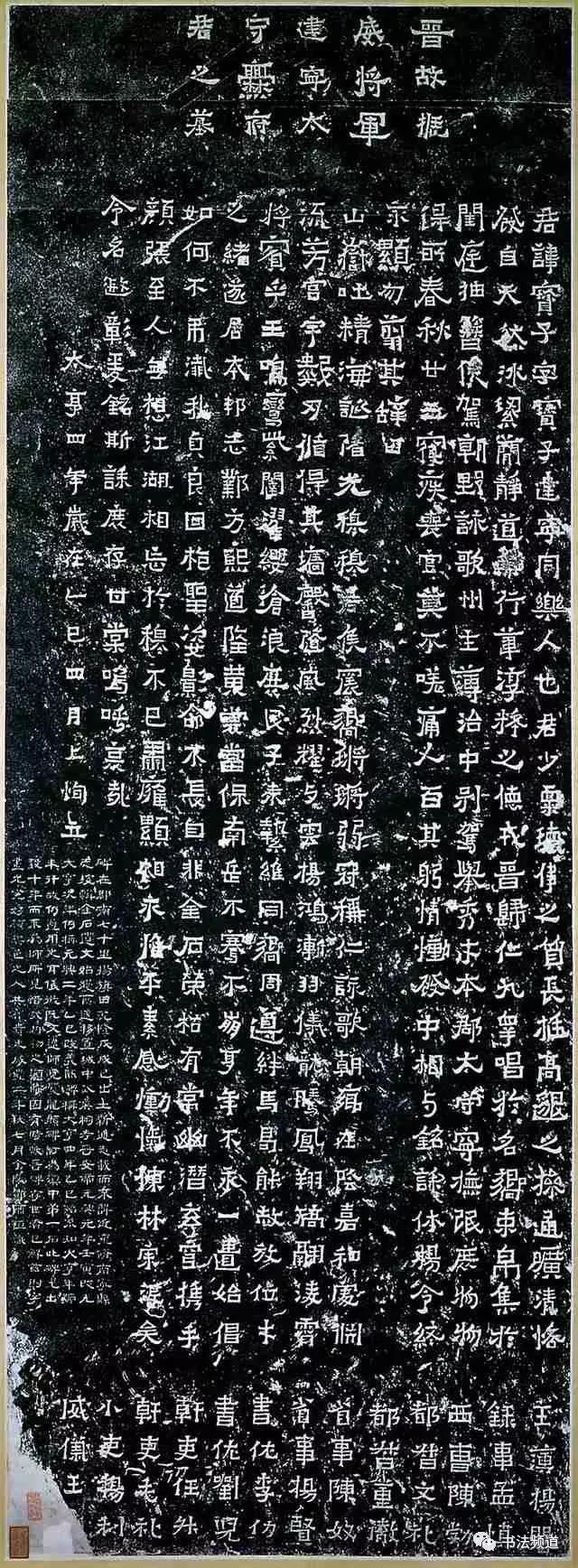 爨宝子碑客观真实艺术价值,书法欣赏爨宝子碑原石