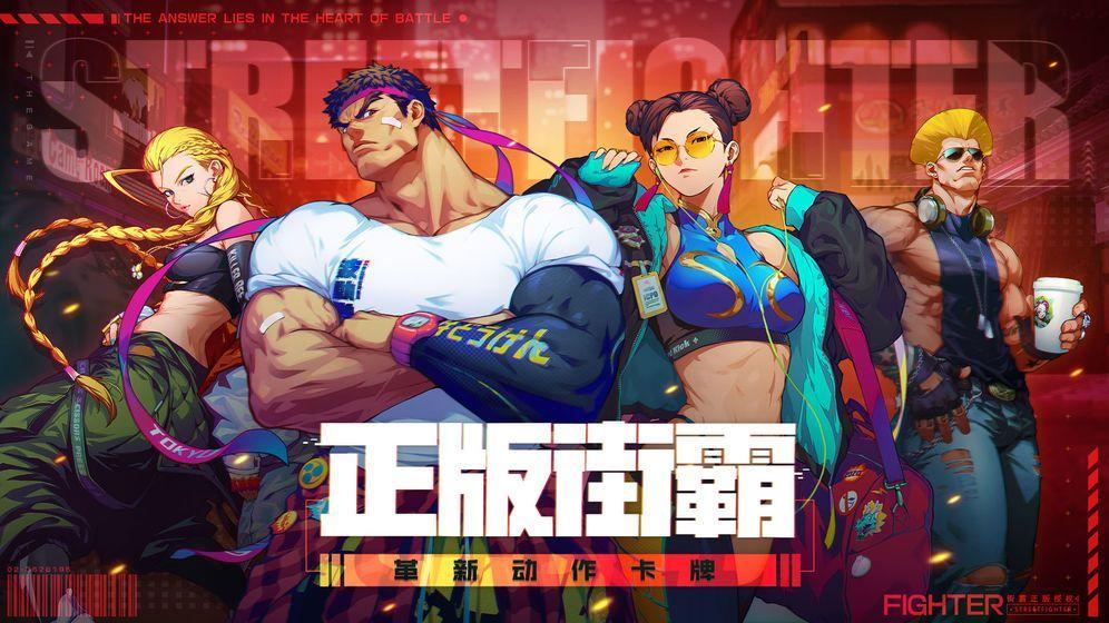 街霸对决至高之拳噩梦boss怎么过,街霸对决新手最强组合