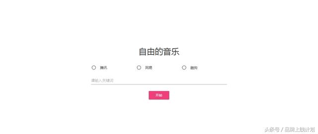 免费下音乐的几个网站,十个免费的音乐网站