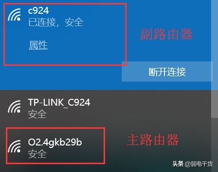 3分钟教你玩转路由器,3分钟学会路由器的无线桥接