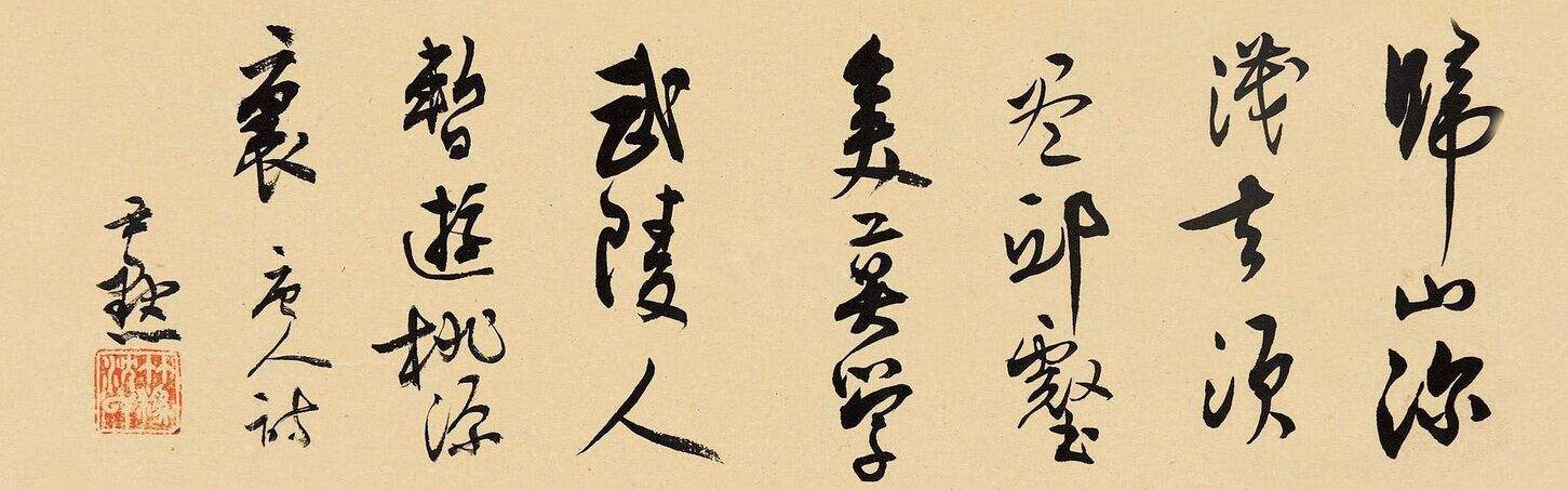 沈尹默书法入门,沈尹默书法执笔理论